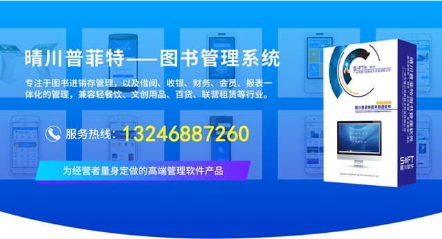 多元化经营是目前书店走出寒冬时期的一个突破口，但是多元化经营并非轻易就能实现，书店为了寻求突破开始引进图书管理软件，图书管理软件的加持下书店走上了数字化的道路，逐渐开始看到曙光。